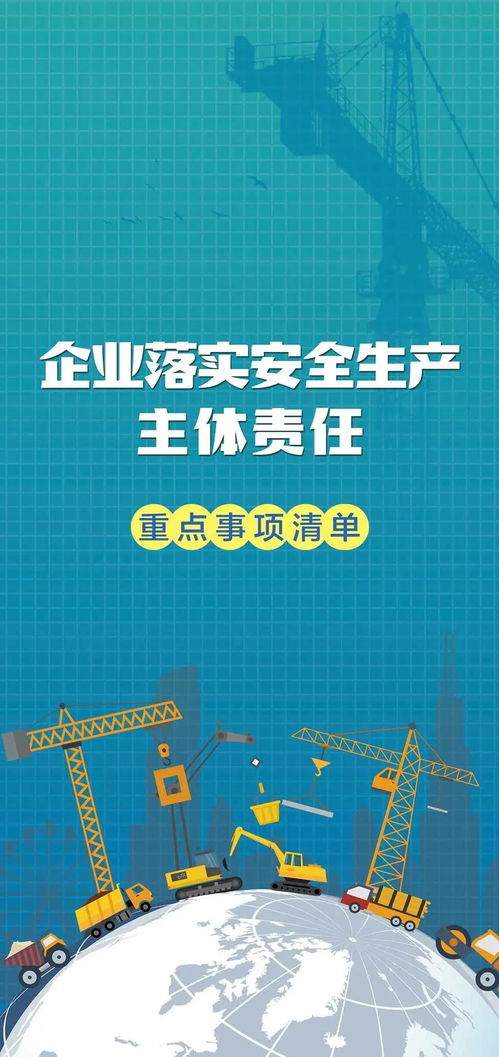 ?；菲髽I安全生產重點及技術服務解析